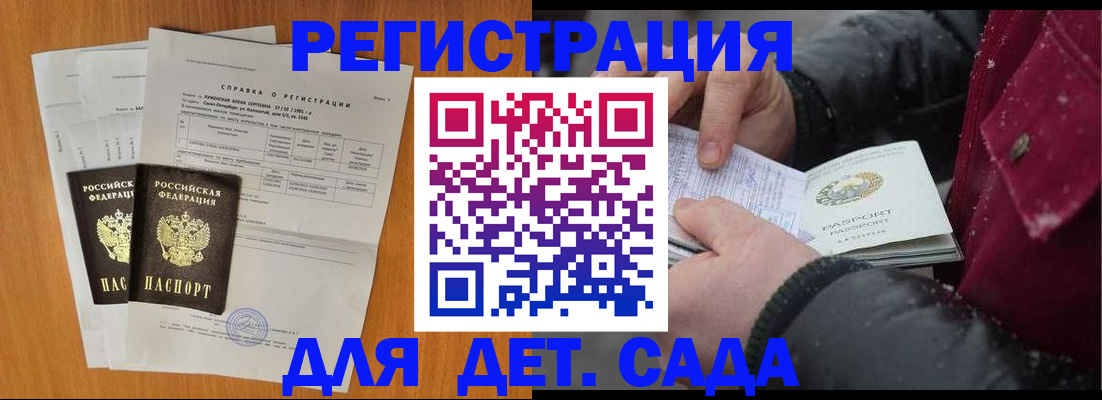 временная регистрация собственник в Прохладном