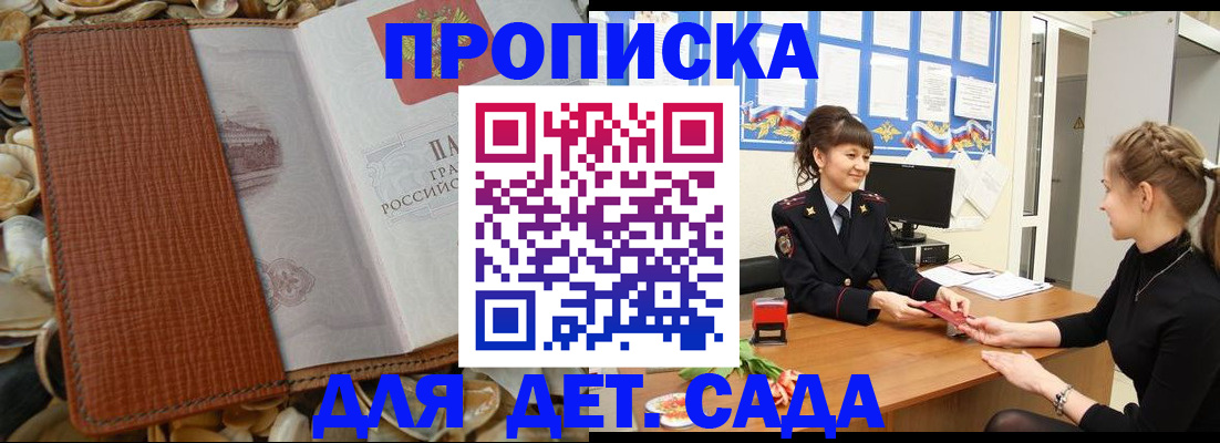 где прописаться в Прохладном